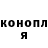 ГАШ гашик Serge Pupkin