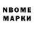 Марки N-bome 1,5мг 22:52 RTS