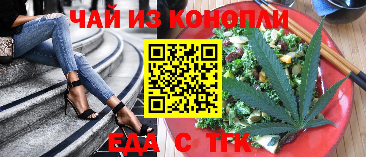 Тосно  Печенье с ТГК марихуана  Вход с VPN 