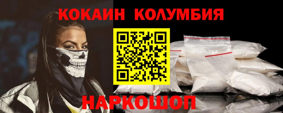 COCAIN FishScale Тосно
