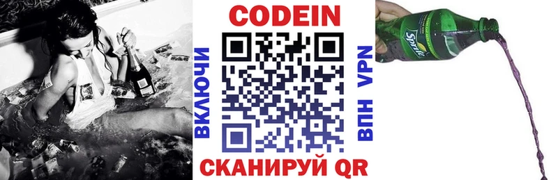 Кодеин напиток Lean (лин)  магазин    Тосно 
