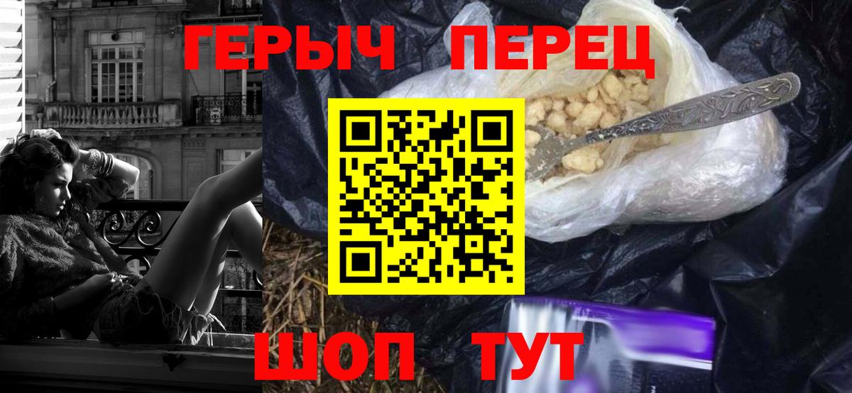 ГЕРОИН  ГЕРОИН афганец  Вход с VPN  Тосно 