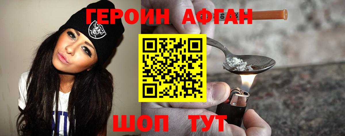 Героин VHQ Тосно