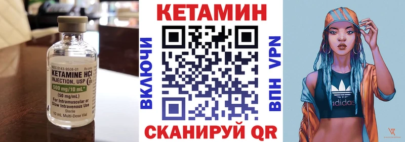 КЕТАМИН ketamine Тосно