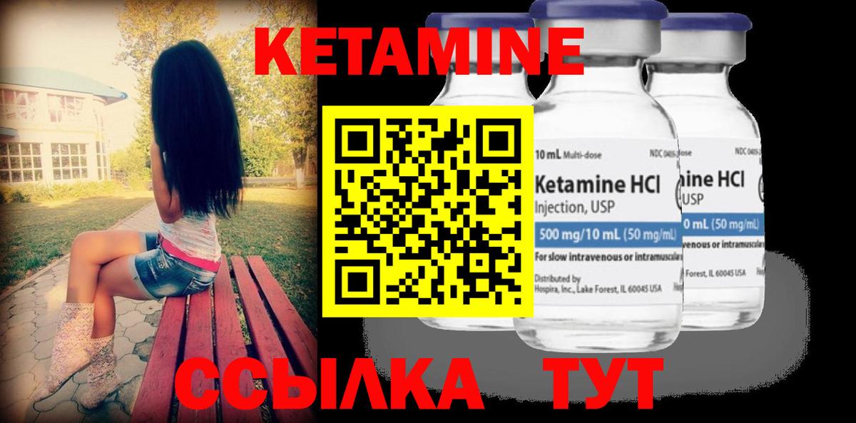 КЕТАМИН VHQ  Вход с VPN  Тосно 