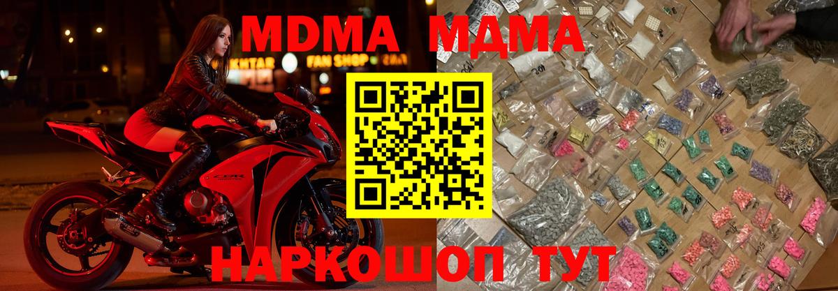 Тосно  MDMA VHQ  МДМА кристаллы  МДМА  Вход с VPN 