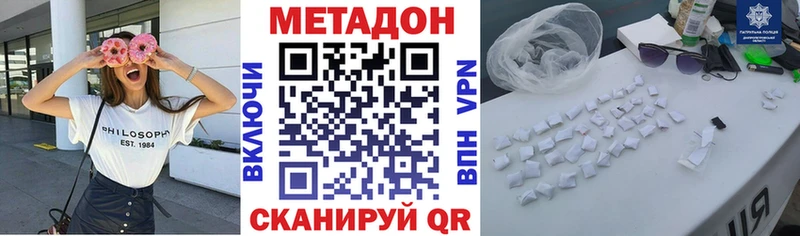 Метадон кристалл  Тосно 