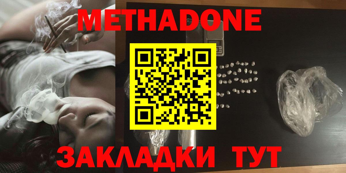МЕТАДОН кристалл Тосно
