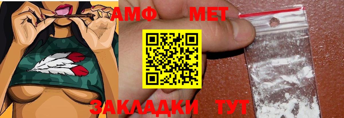 МЕТАМФЕТАМИН кристалл Тосно
